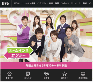 ズームインサタデーのキッチンカー特集