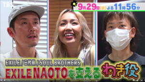 NAOTOを支えるわき役