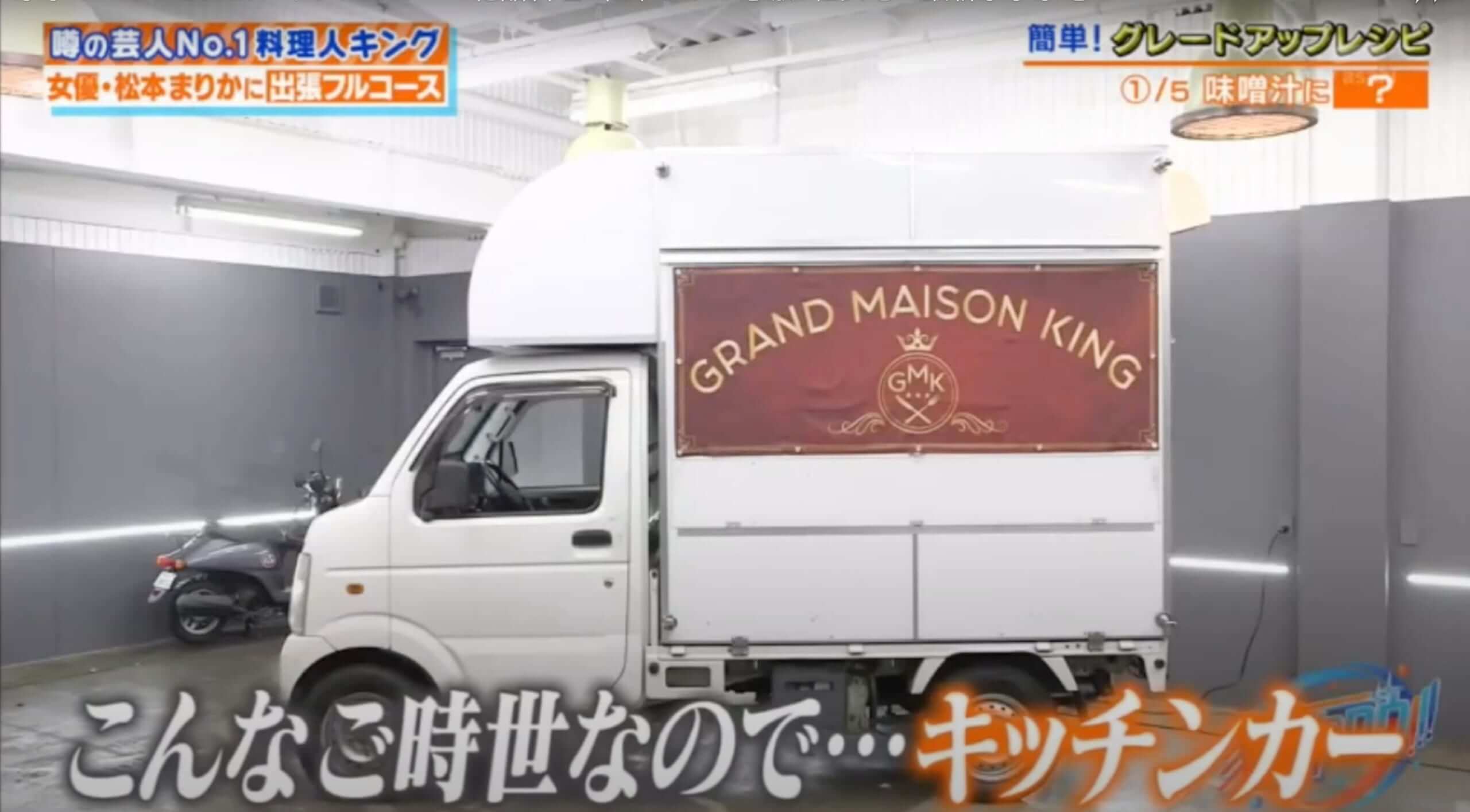 灯屋あんじ様のキッチンカーを製作させていただきました。 キッチン