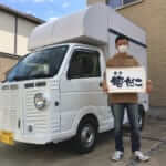 岐阜県岐阜市の増だこ(増田翔)様の「たこ焼き」のキッチンカーを製作しました。