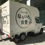 東京都千代田区の「株式会社セブン＆アイ・フードシステムズ様」の「アジアンチキンライス」TOKYOなないろ食堂キッチンカーを製作しました。