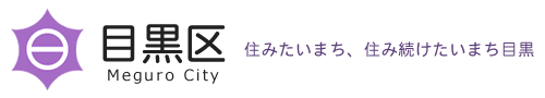 目黒区