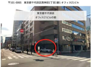 キッチンカー出店場所:東京都千代田区:オフィス21ビル