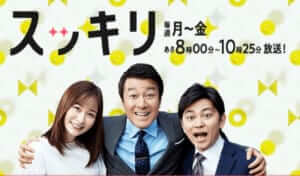 スッキリ！（日テレ）のキッチンカーの取材を受けました。