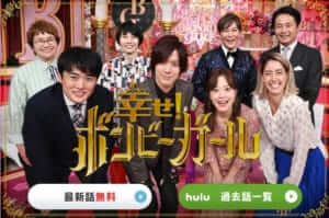 【2021年5月25日（火）放映】さやかさんのキッチンカーが「幸せ！ボンビーガール（日本テレビ）」に出演します。