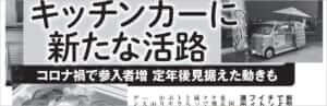 週刊朝日