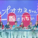 彼とオオカミちゃんには騙されないのイメージ画像