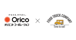 オリエントコーポレーションとフードトラックカンパニーのロゴ