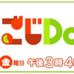 よじこじdays_01