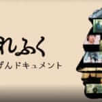 【2023年5月26日放送】NHK福岡放送局「#てれふく」にフードトラックカンパニーが登場します!