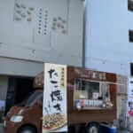 広島県福山市の「Boo-Boo-Kitchen 善」様のキッチンカーを製作させていただきました。