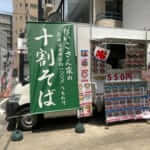 埼玉県さいたま市南区の「たいこさん家のキッチンカー」様のキッチンカーを製作させていただきました。