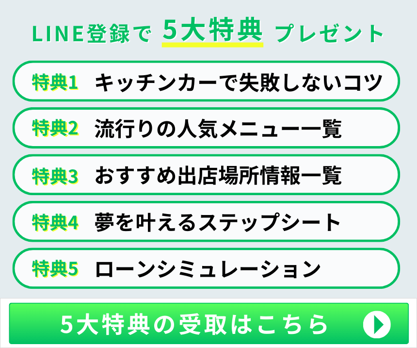 LINE登録はこちらから