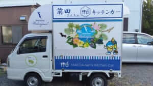 東京都小笠原村の「前田さんちのキッチンカー」様のキッチンカーを製作させていただきました。
