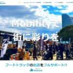 Mobicookのトップページ