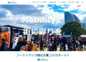 Mobicookのトップページ