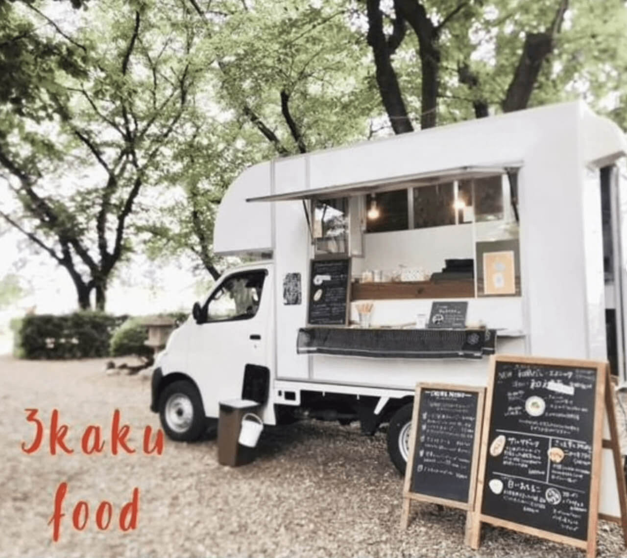 群馬県吾妻郡「3kakufoodstand」様のキッチンカーを製作させていただき 