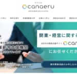 canaeru様のHP