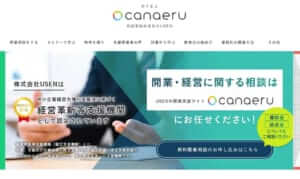 canaeru様のHP