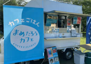 千葉県成田市「まめたろうカフェ」様のキッチンカーを製作させていただきました