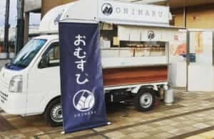 静岡県静岡市「おむすびONIMARU」様のキッチンカーを製作させていただきました