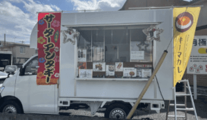 埼玉県新座市「咲楽」様のキッチンカーを製作させていただきました