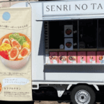 岡山県倉敷市「SENRI NO TABI」様のキッチンカーを製作させていただきました。