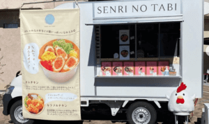 岡山県倉敷市「SENRI NO TABI」様のキッチンカーを製作させていただきました。