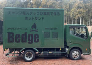 愛知県豊川市「アウトドアベース Bedge」様のキッチンカーを製作させていただきました