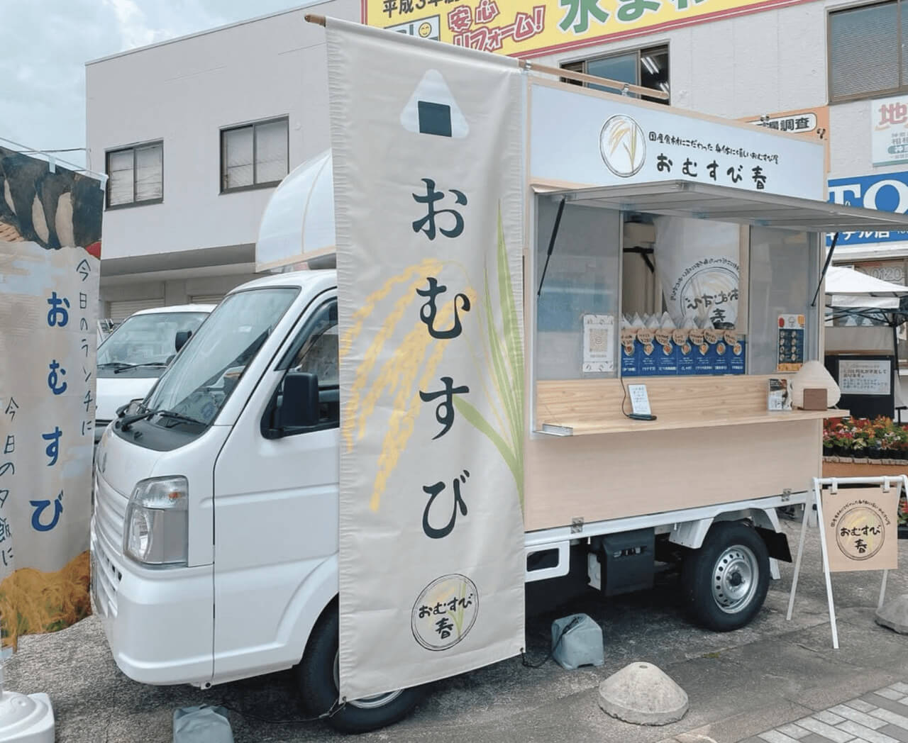 神奈川県相模原市「おむすび春」様のキッチンカーを製作させていただき 