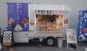 大阪府大東市「晴レルヤKitchen」様のキッチンカーを製作させていただきました。