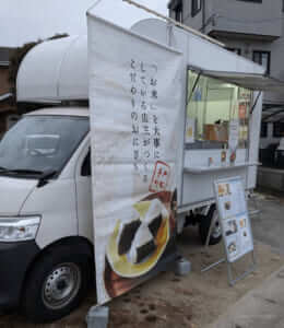 愛知県碧南市「醸成ラボ」様のキッチンカーを製作させていただきました。