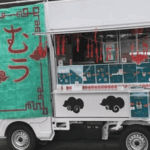 東京都昭島市「キッチンむぅ」様のキッチンカーを製作させていただきました。