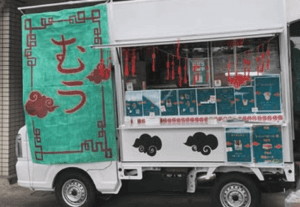 東京都昭島市「キッチンむぅ」様のキッチンカーを製作させていただきました。