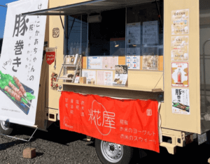 愛知県春日井市「糀with you」様のキッチンカーを製作させていただきました