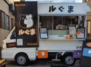 福井県福井市「ルぐま」様のキッチンカーを製作させていただきました