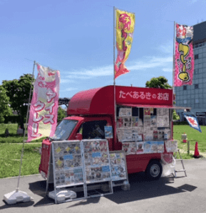 東京都西東京市「たべあるきのお店」様のキッチンカーを製作させていただきました