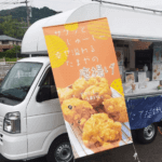 福岡県京都郡「たまや」様のキッチンカーを製作させていただきました。