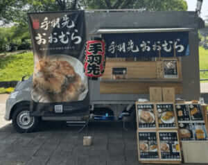 静岡県静岡市葵区「手羽先おおむら」様のキッチンカーを製作させていただきました