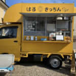 愛知県一宮市「はるきっちん」様のキッチンカーを製作させていただきました