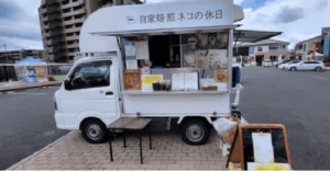 茨城県水戸市の「猫の休日」様のキッチンカーを製作させていただきました。