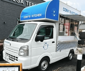 静岡県静岡市清水区「CONY'S KITCHEN」様のキッチンカーを製作させていただきました。