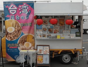 東京都江戸川区「江戸川とりとん」様のキッチンカーを製作させていただきました。