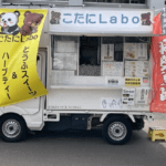 北海道釧路市「こたにLabo」様のキッチンカーを製作させていただきました