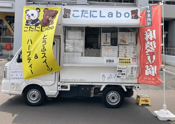 北海道釧路市「こたにLabo」様のキッチンカーを製作させていただきまし