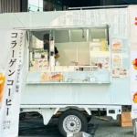 神奈川県川崎市幸区「プロマール」様のキッチンカーを製作させていただきました。