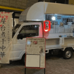 青森県青森市「支那そばいしおか」様のキッチンカーを製作させていただきました