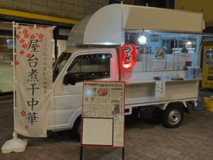 青森県青森市「支那そばいしおか」様のキッチンカーを製作させていただきました