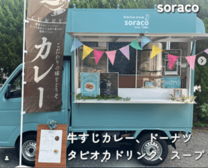 三重県鳥羽市「SORACO」様のキッチンカーを製作させていただきました。