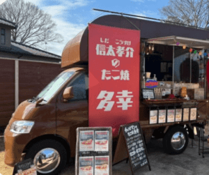 千葉県柏市「たこ焼 多幸」様のキッチンカーを製作させていただきました